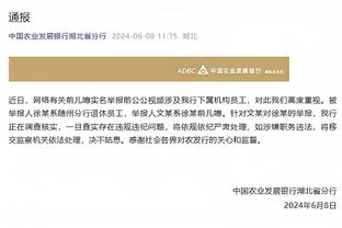 申京：小贾问我怎么知道他在底角 我说你要没在那 教练会杀了我