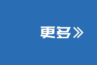 阿尔瓦拉多：现在联盟流行小球战术 瓦兰丘纳斯得去统治内线